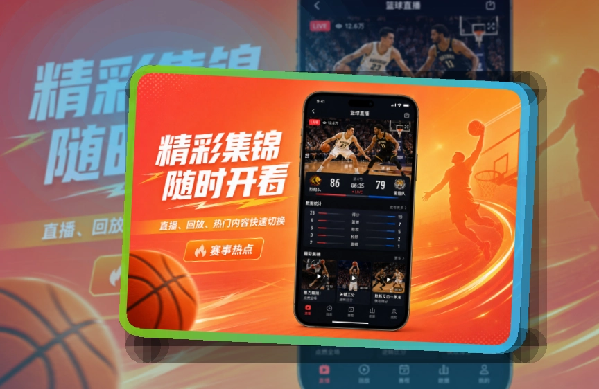 江南体育APP移动端访问页面