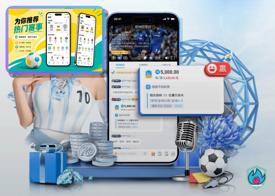 江南体育App赛事入口