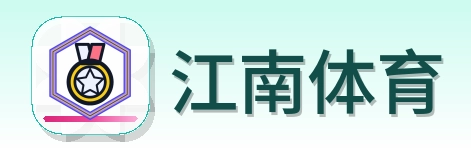江南体育 Logo
